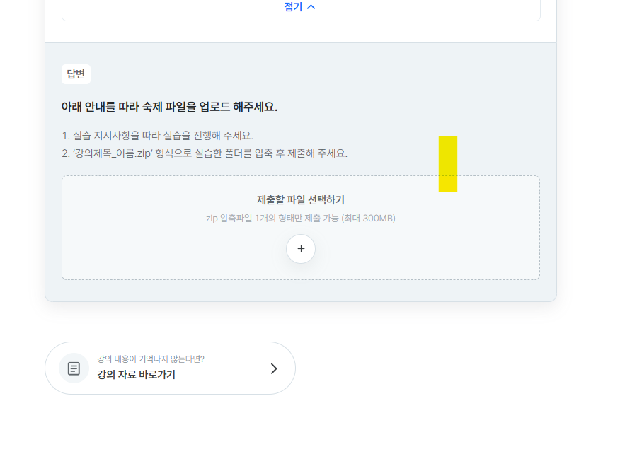 스파르타 즉문즉답