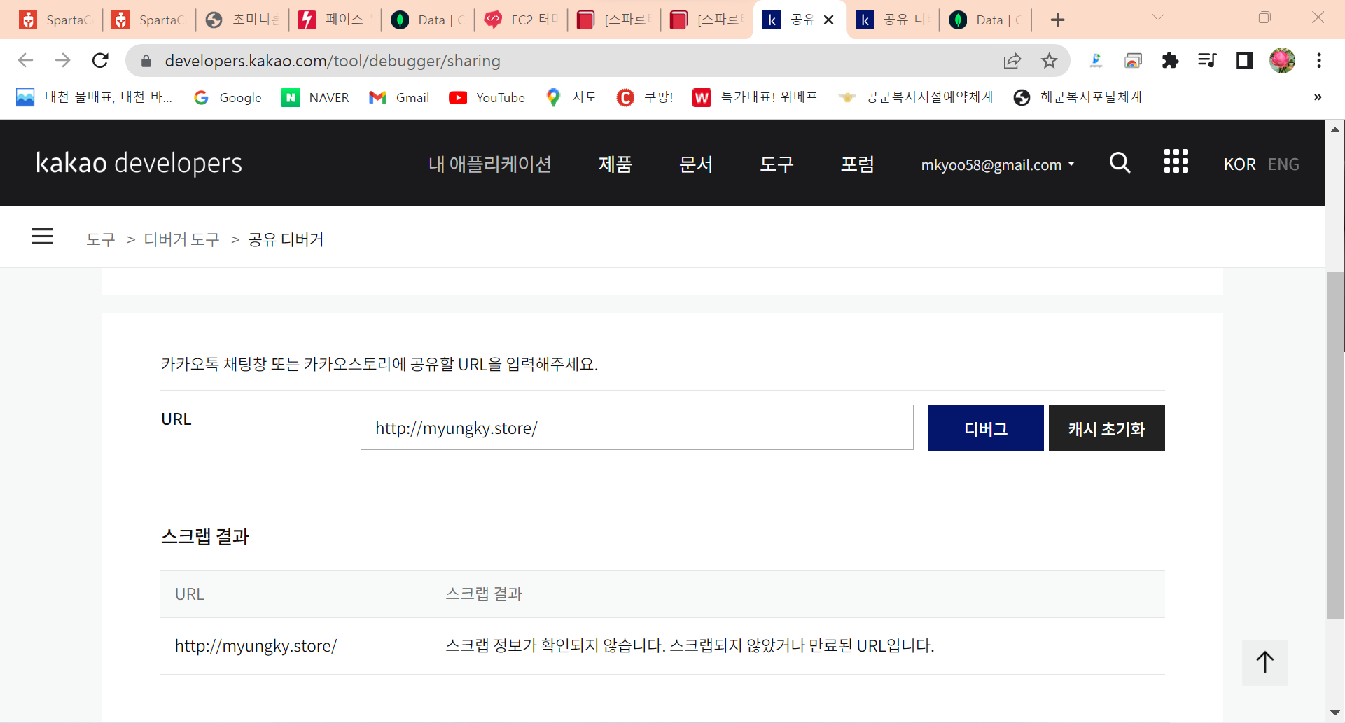 스파르타 즉문즉답
