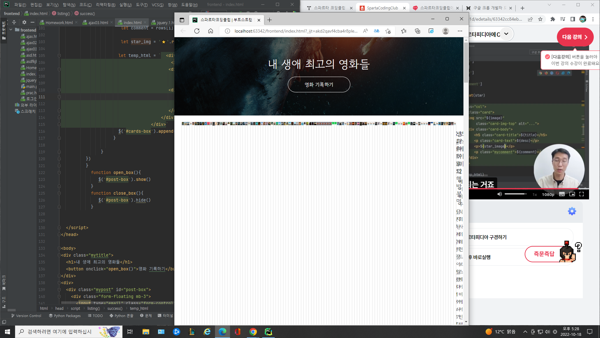 스파르타 즉문즉답