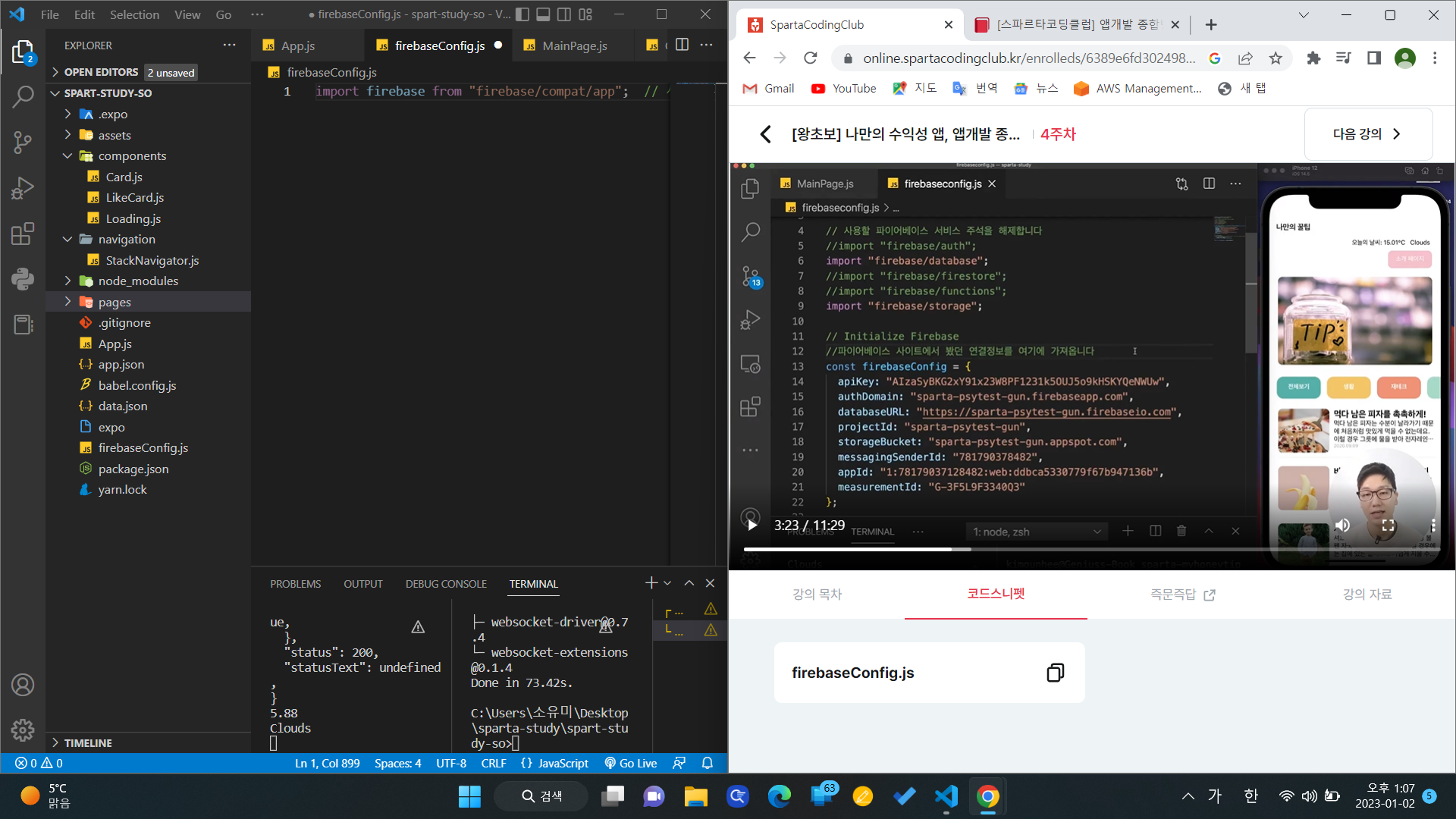 스파르타 즉문즉답