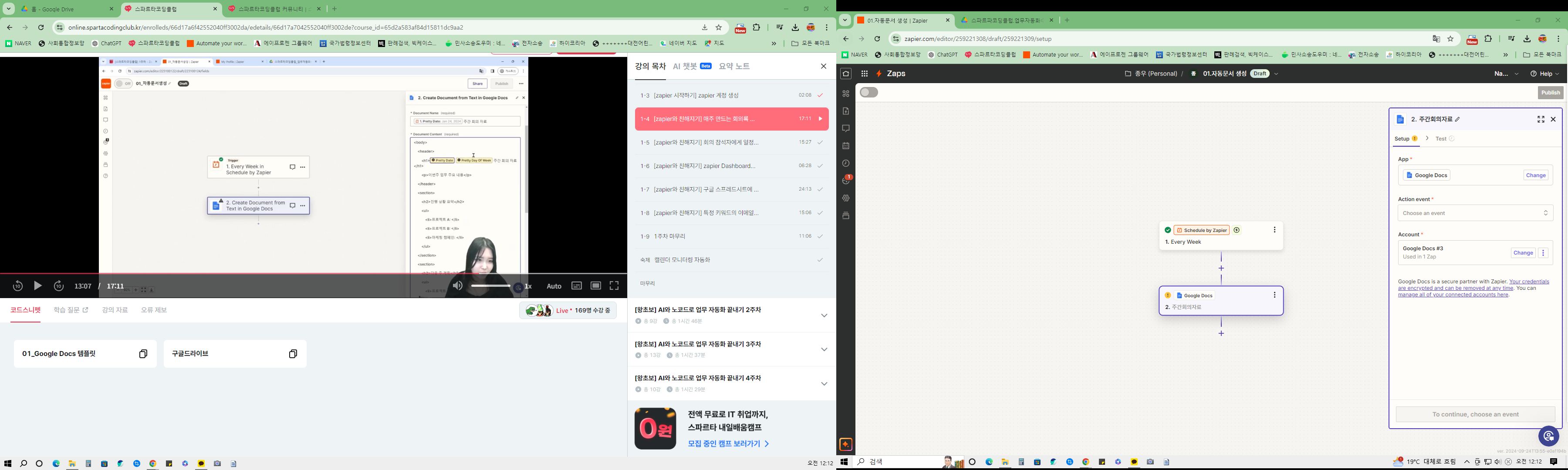 스파르타 즉문즉답
