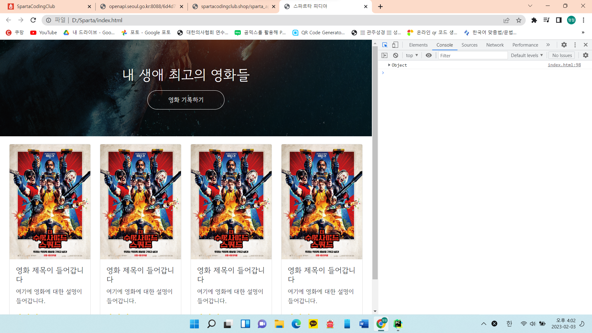 스파르타 즉문즉답