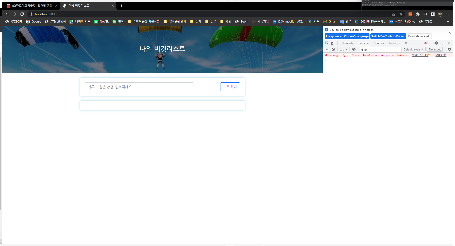 스파르타 즉문즉답