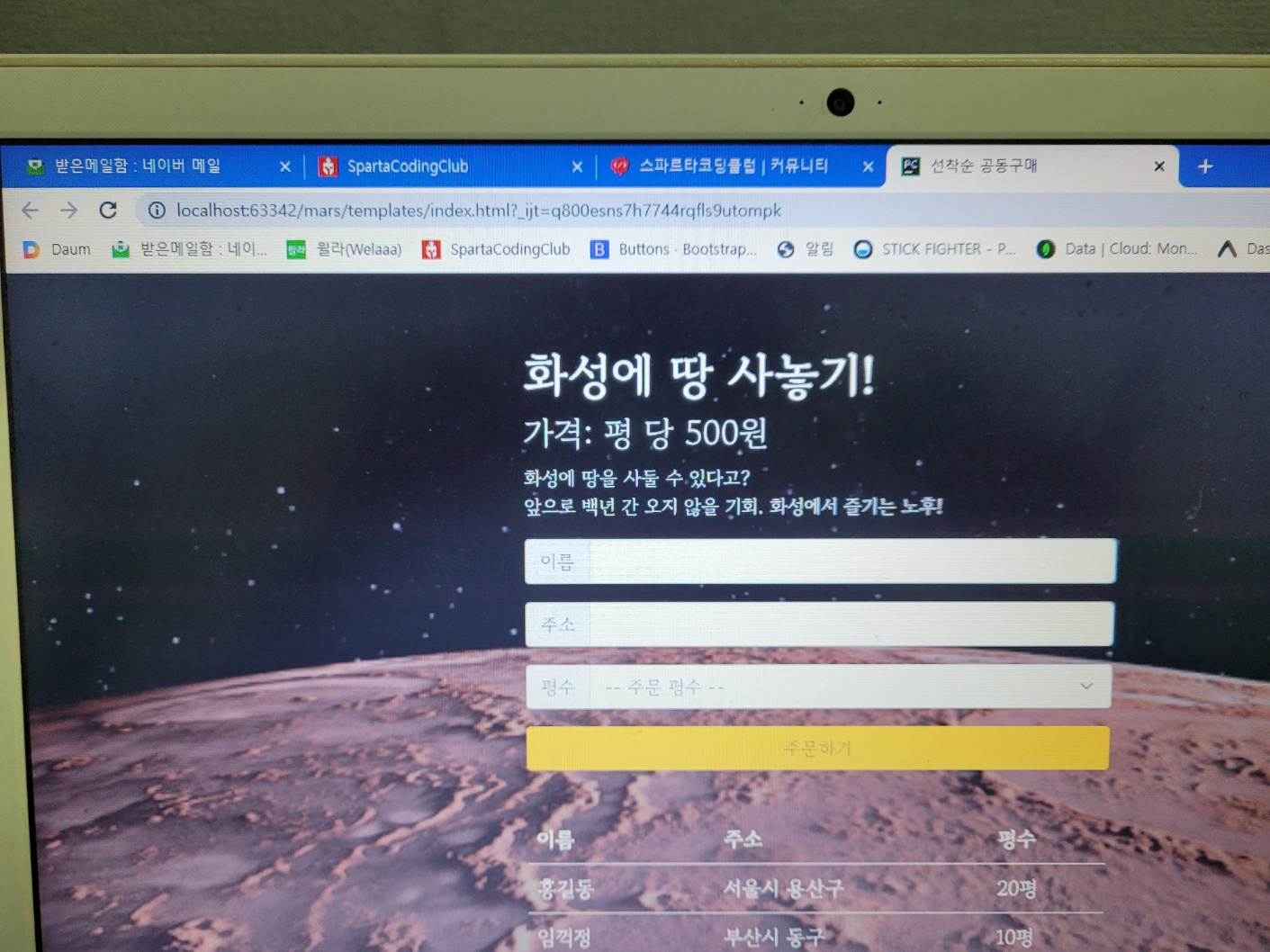 스파르타 즉문즉답