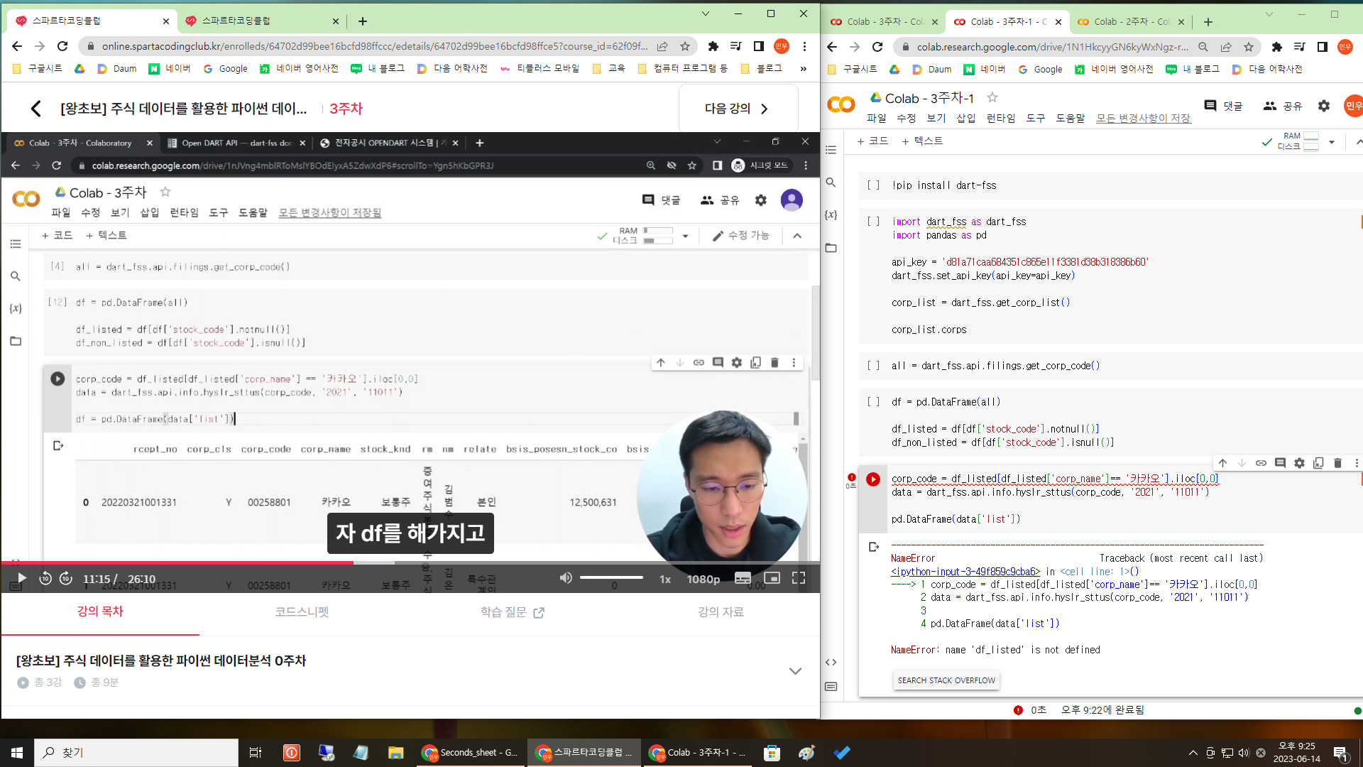 스파르타 즉문즉답