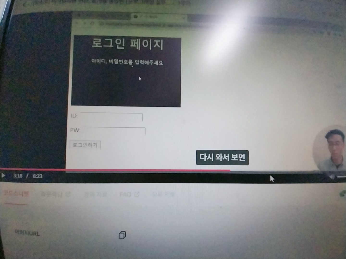 스파르타 즉문즉답