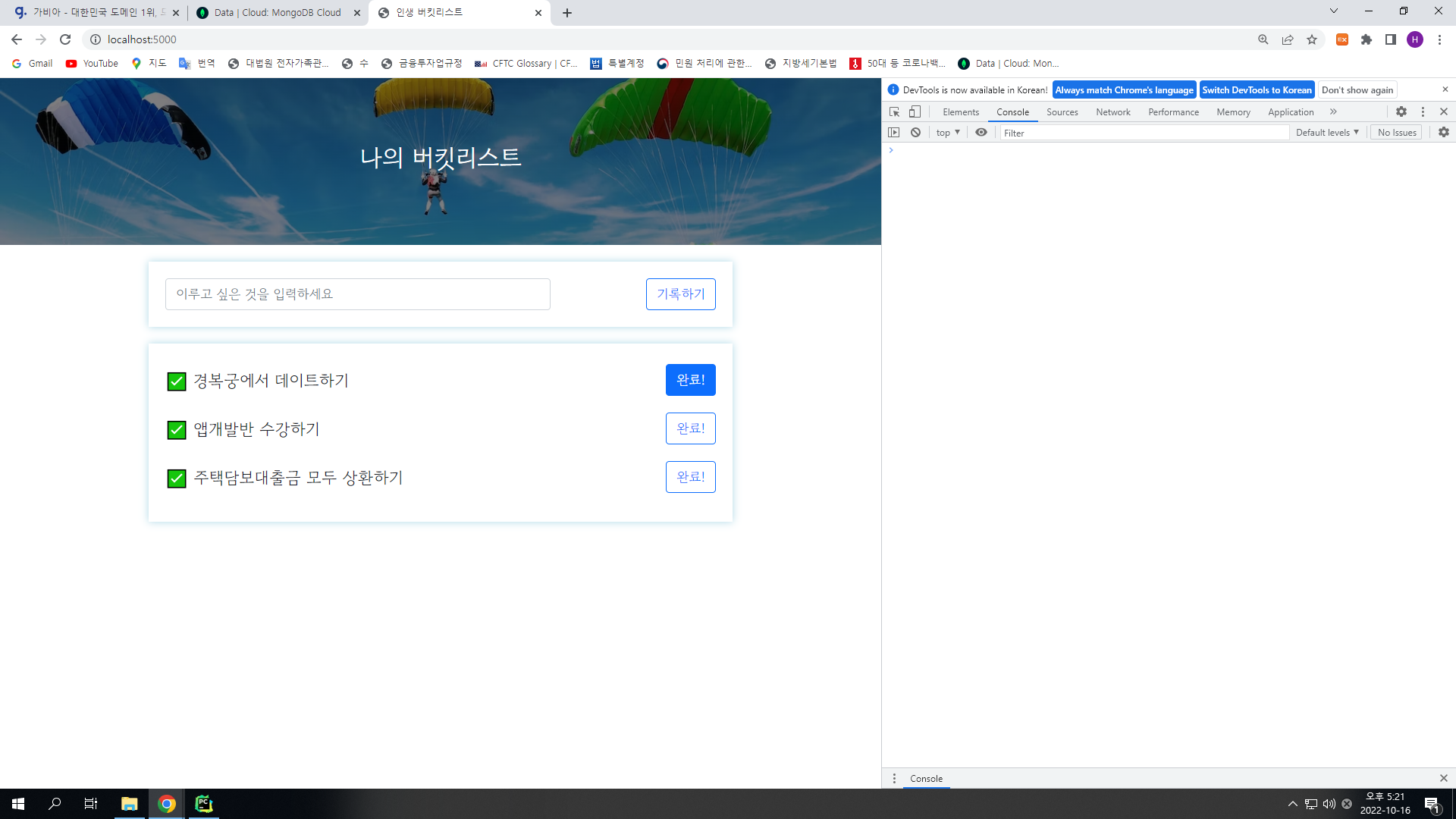 스파르타 즉문즉답