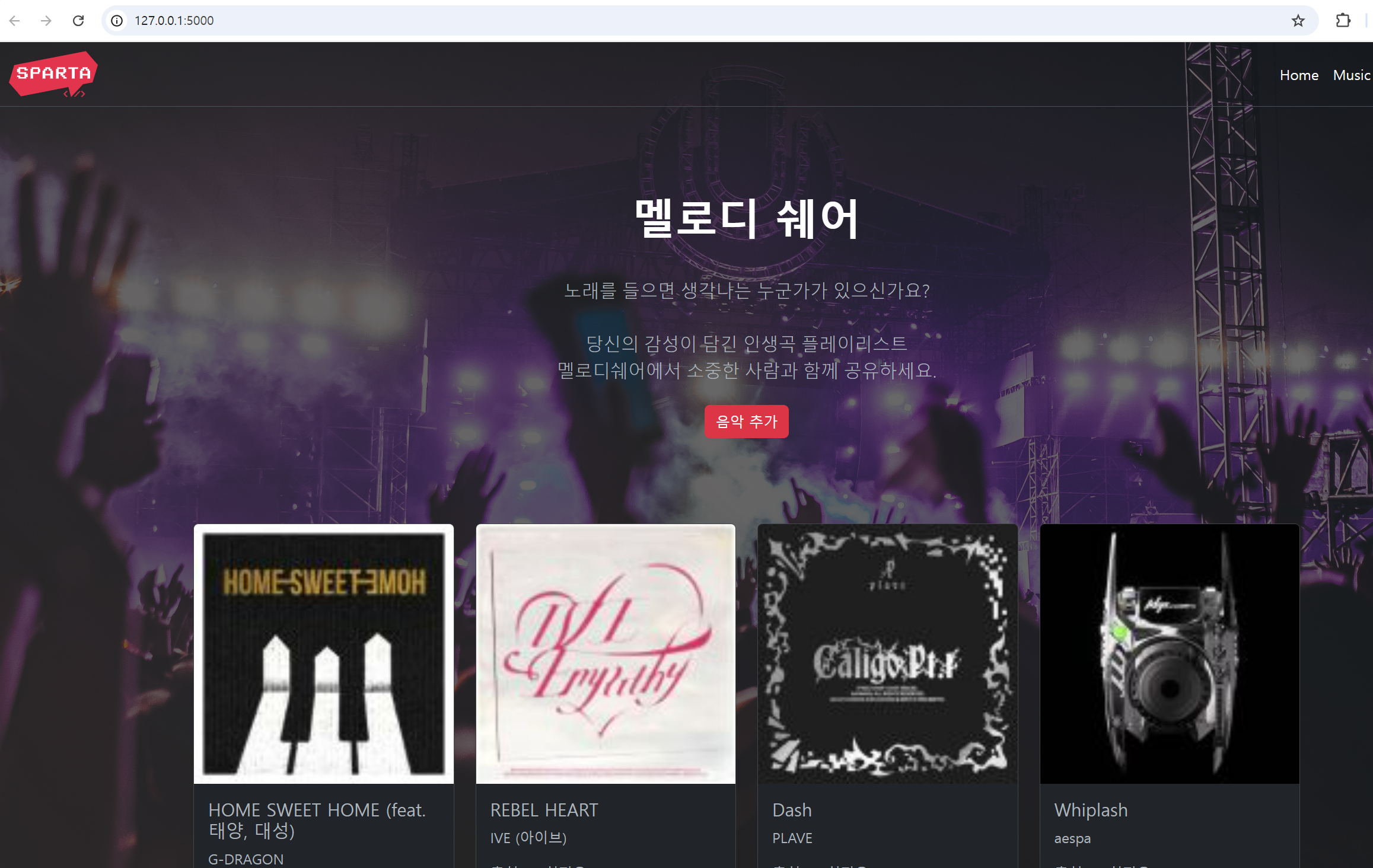 스파르타 즉문즉답