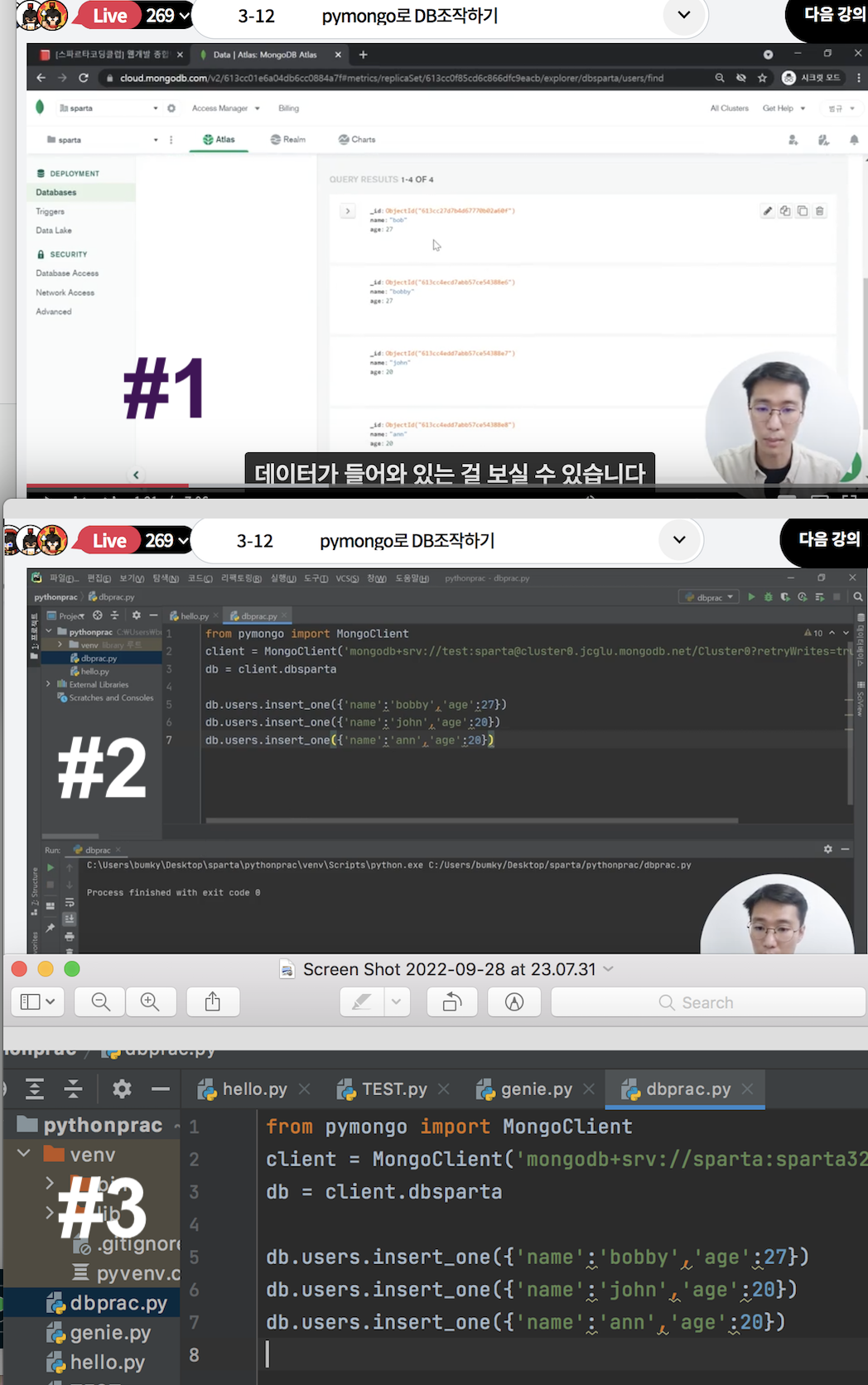 스파르타 즉문즉답