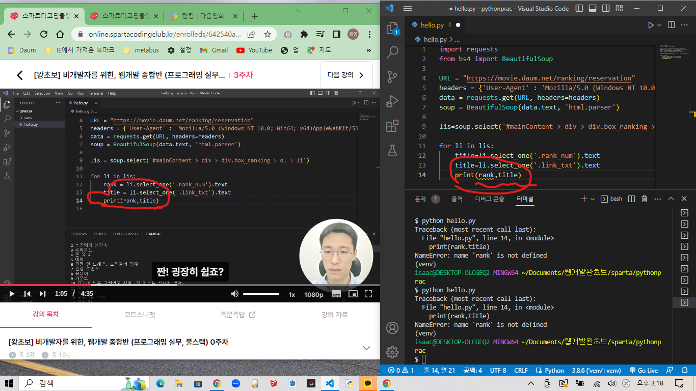 스파르타 즉문즉답