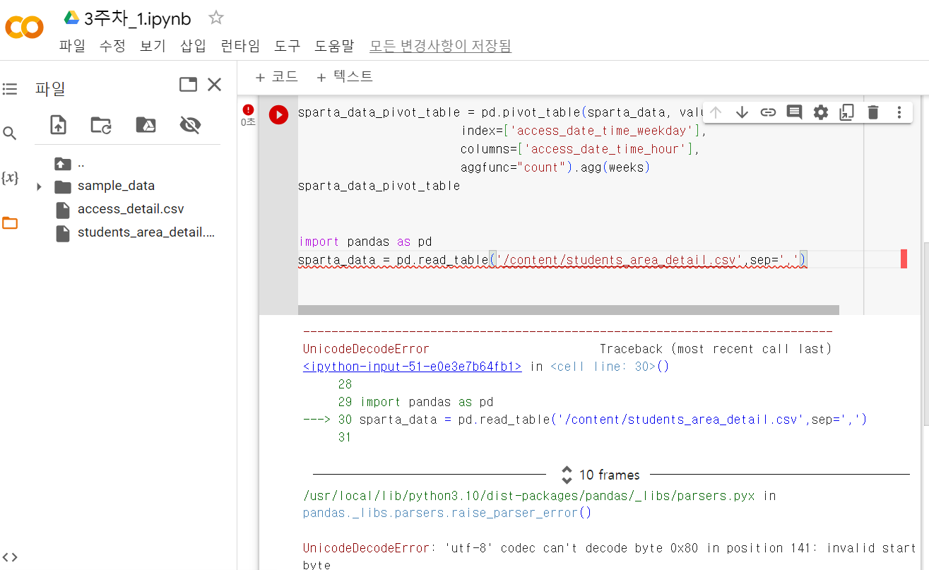 스파르타 즉문즉답