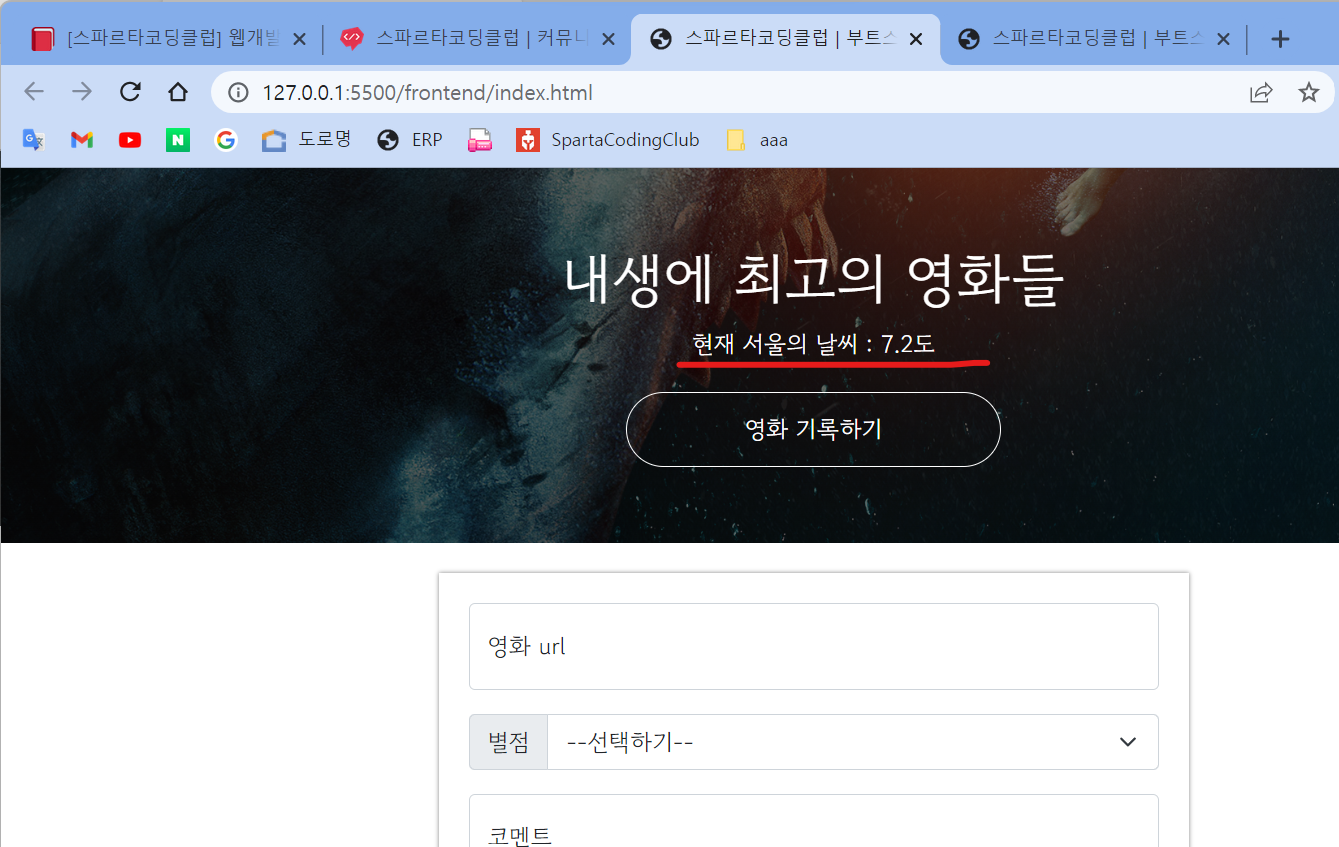 스파르타 즉문즉답