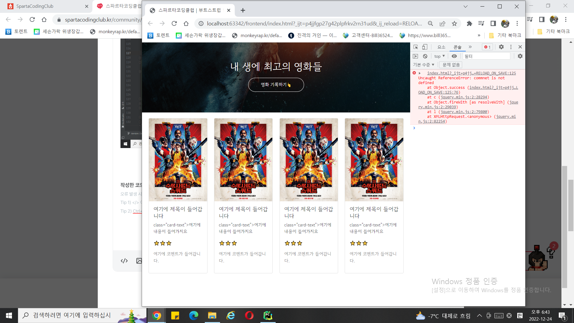 스파르타 즉문즉답