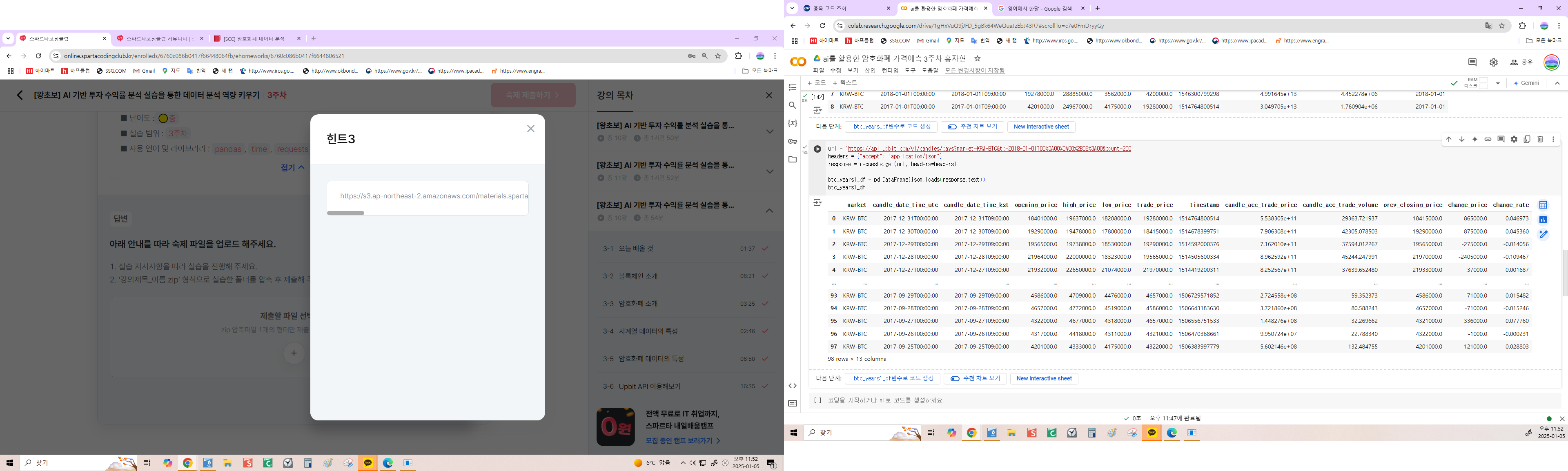 스파르타 즉문즉답