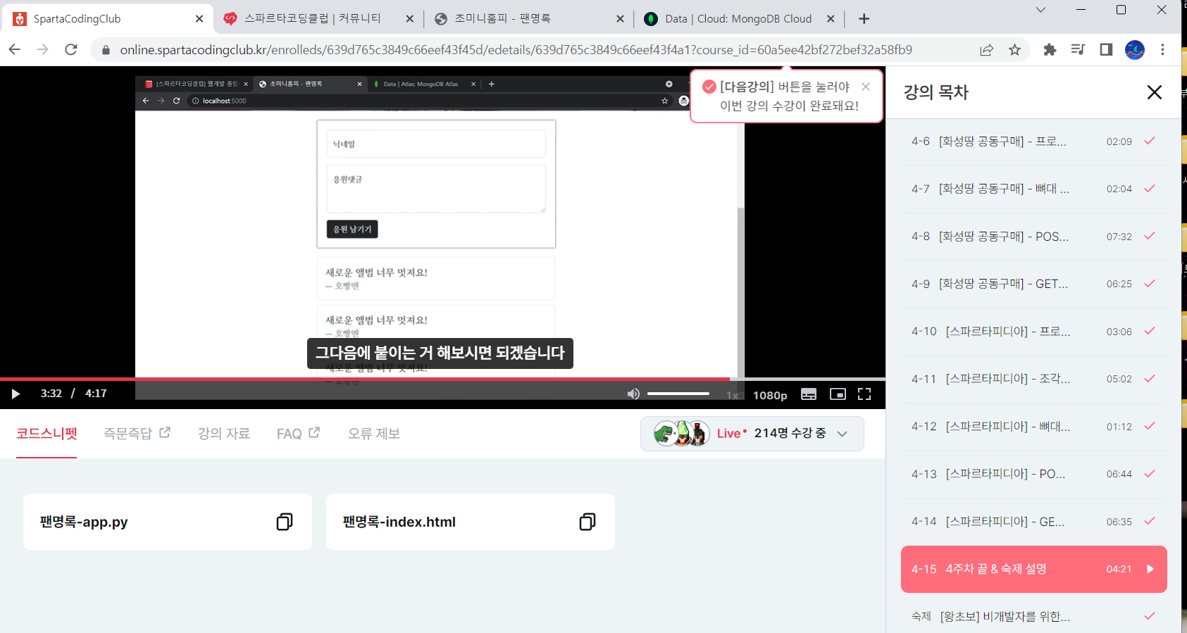 스파르타 즉문즉답