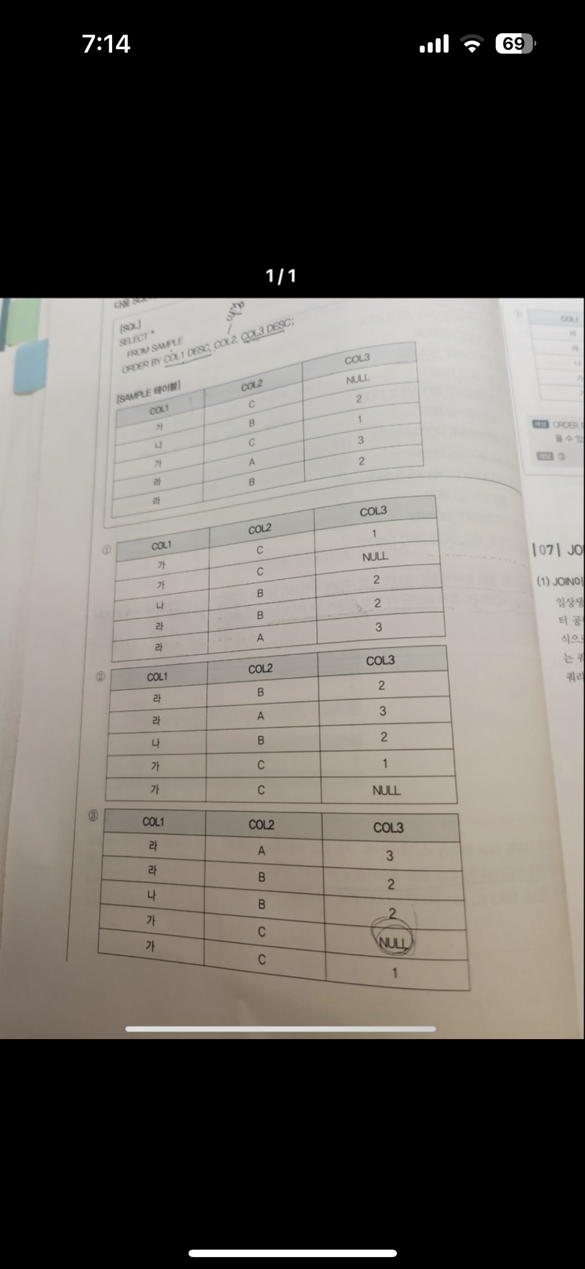 스파르타 즉문즉답
