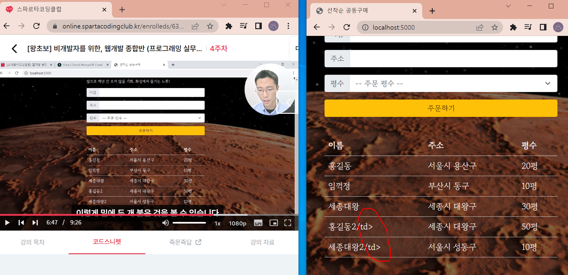 스파르타 즉문즉답