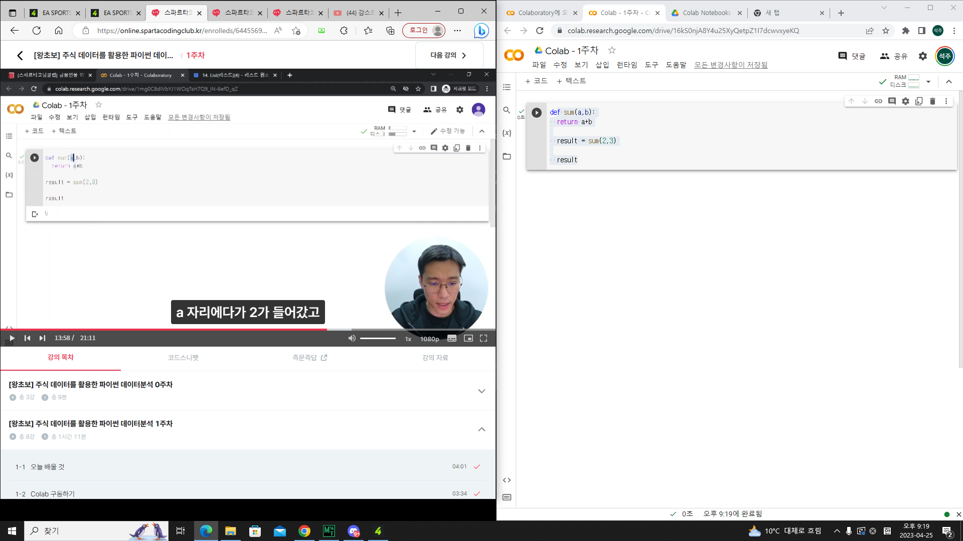 스파르타 즉문즉답