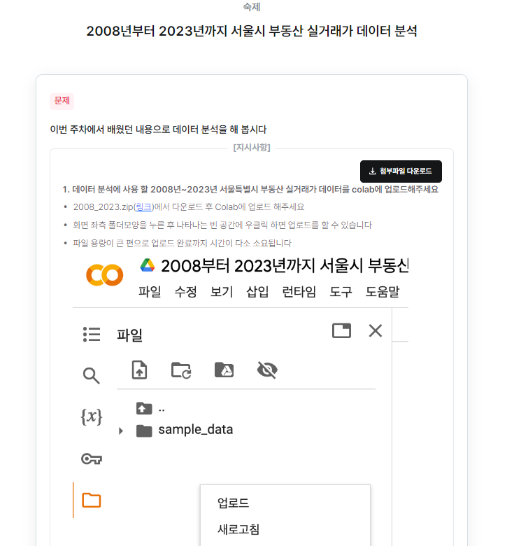 스파르타 즉문즉답