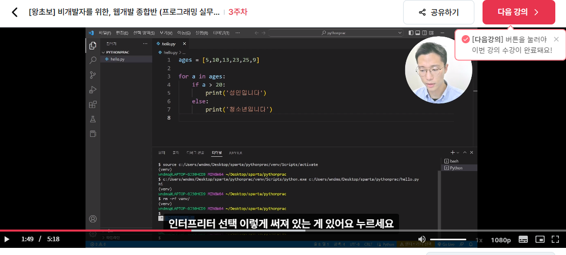 스파르타 즉문즉답