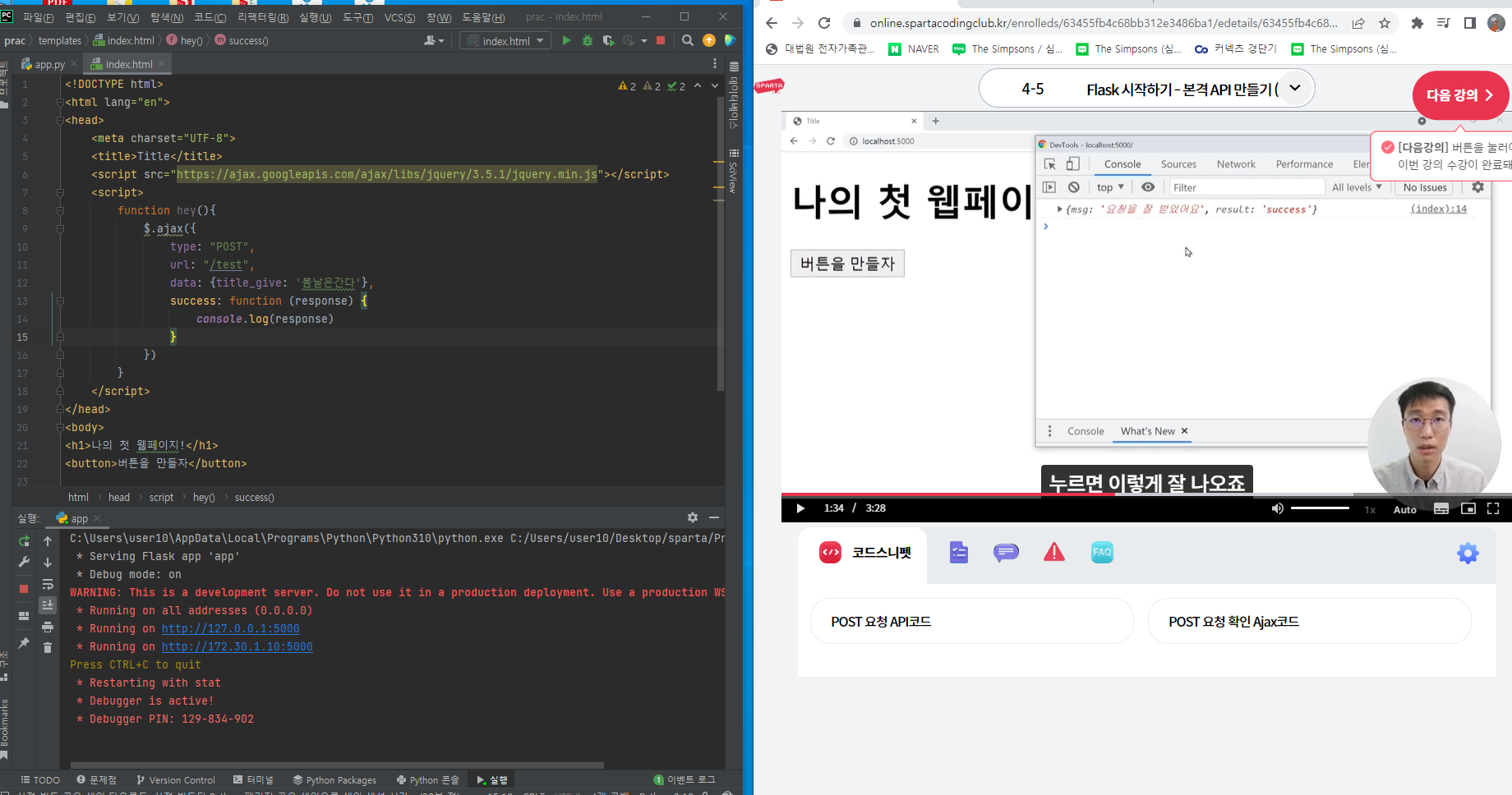 스파르타 즉문즉답