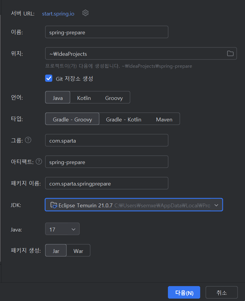 스파르타 즉문즉답