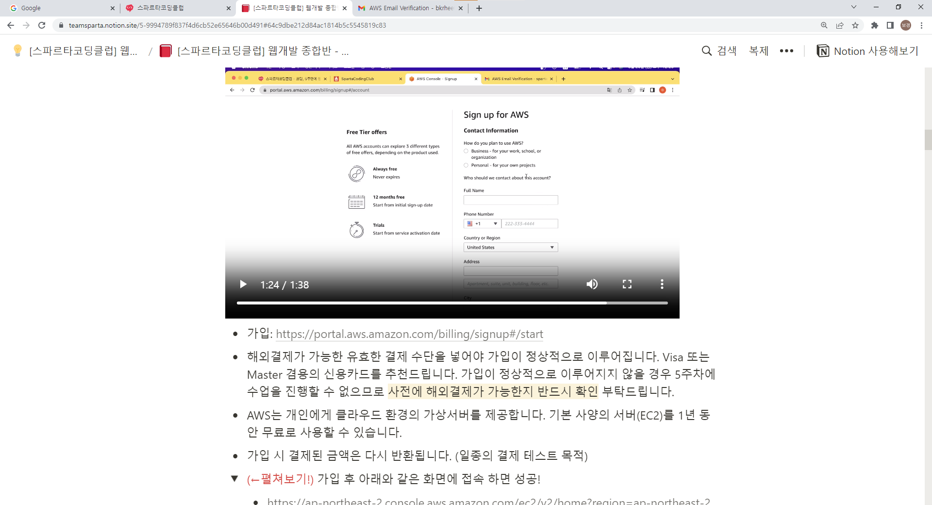 스파르타 즉문즉답