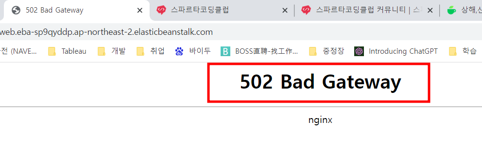 스파르타 즉문즉답