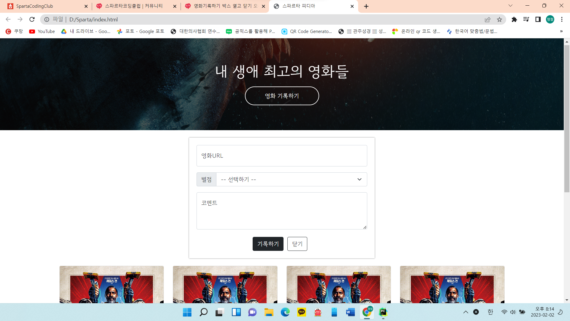 스파르타 즉문즉답