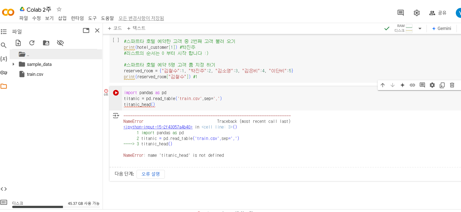 스파르타 즉문즉답