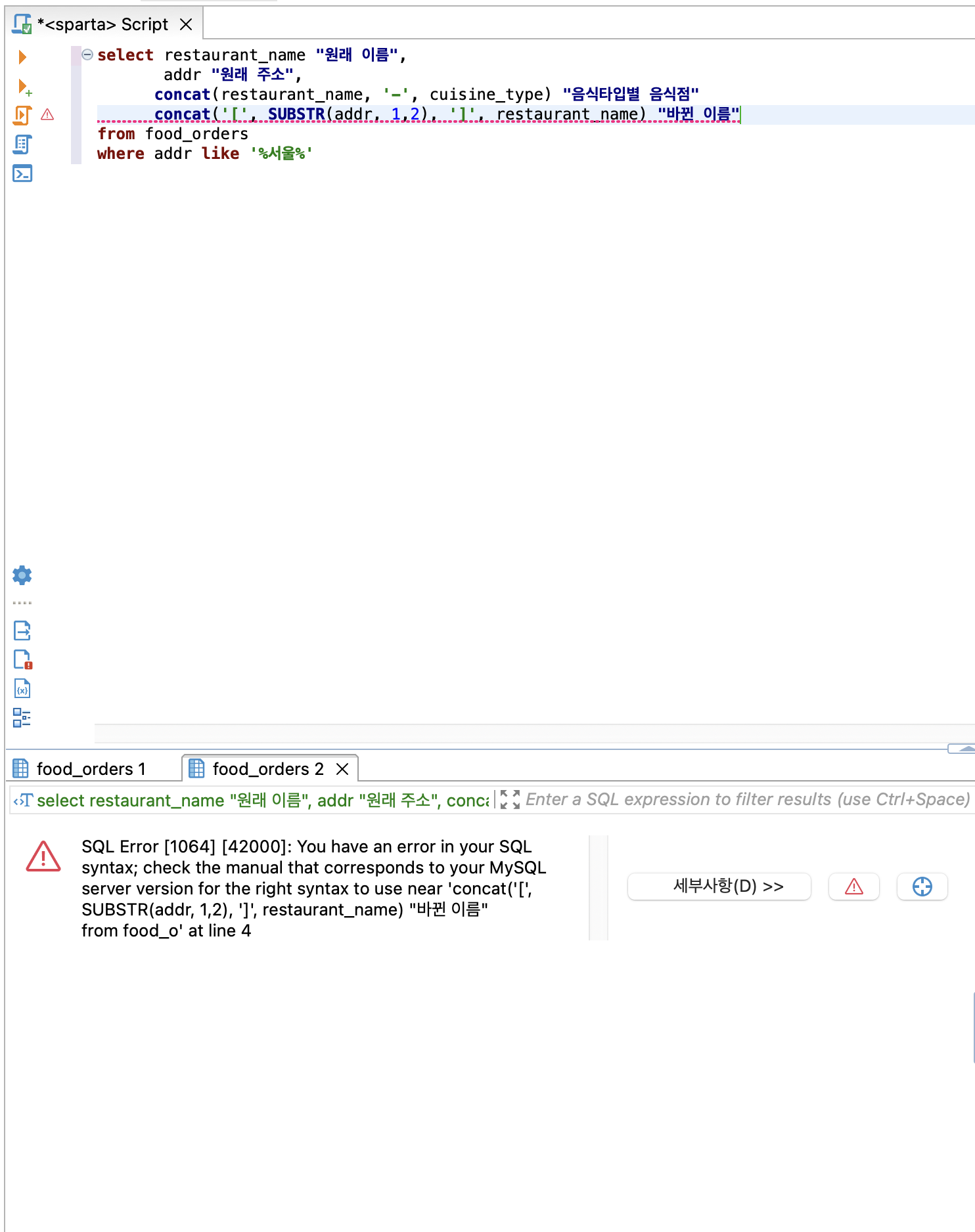 스파르타 즉문즉답