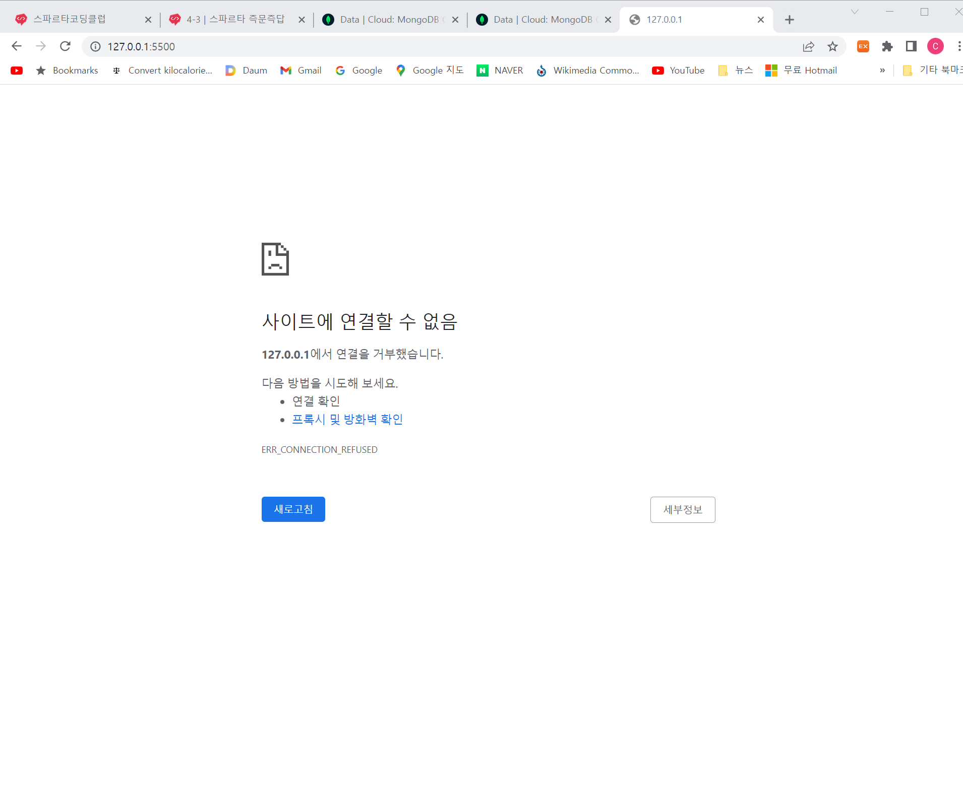 스파르타 즉문즉답