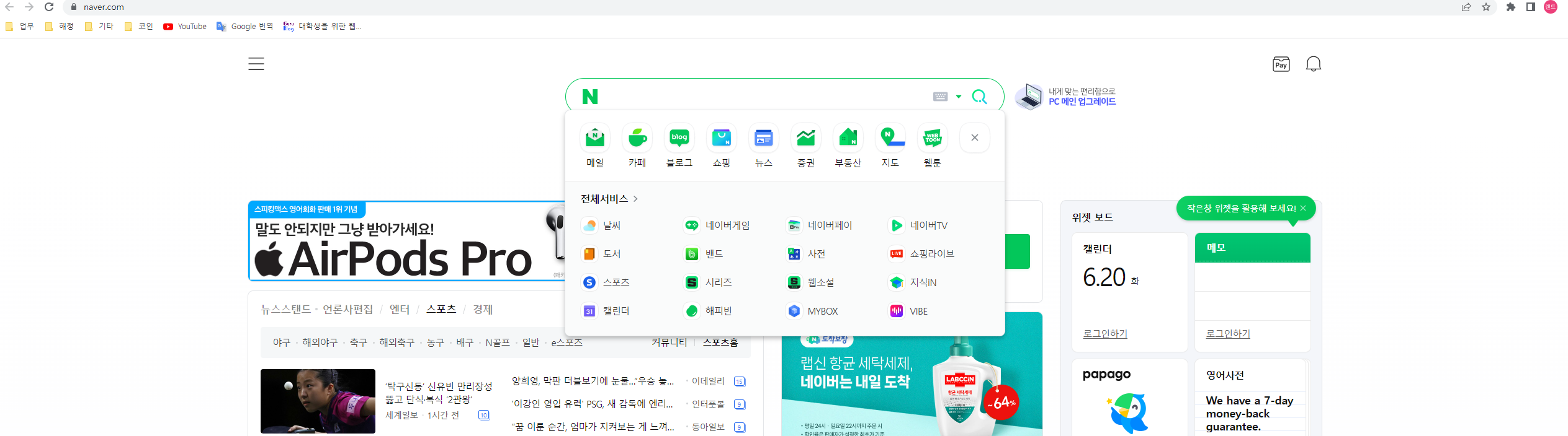 스파르타 즉문즉답