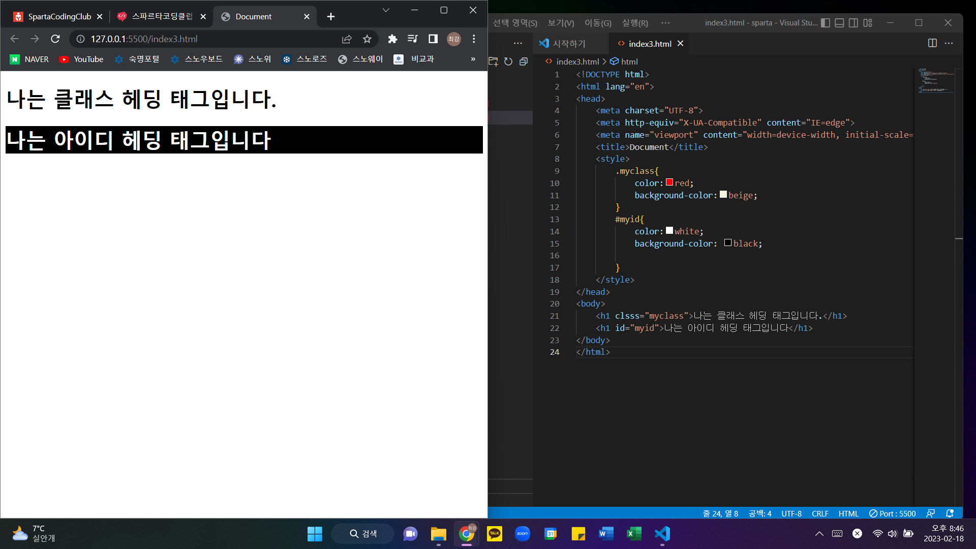 스파르타 즉문즉답