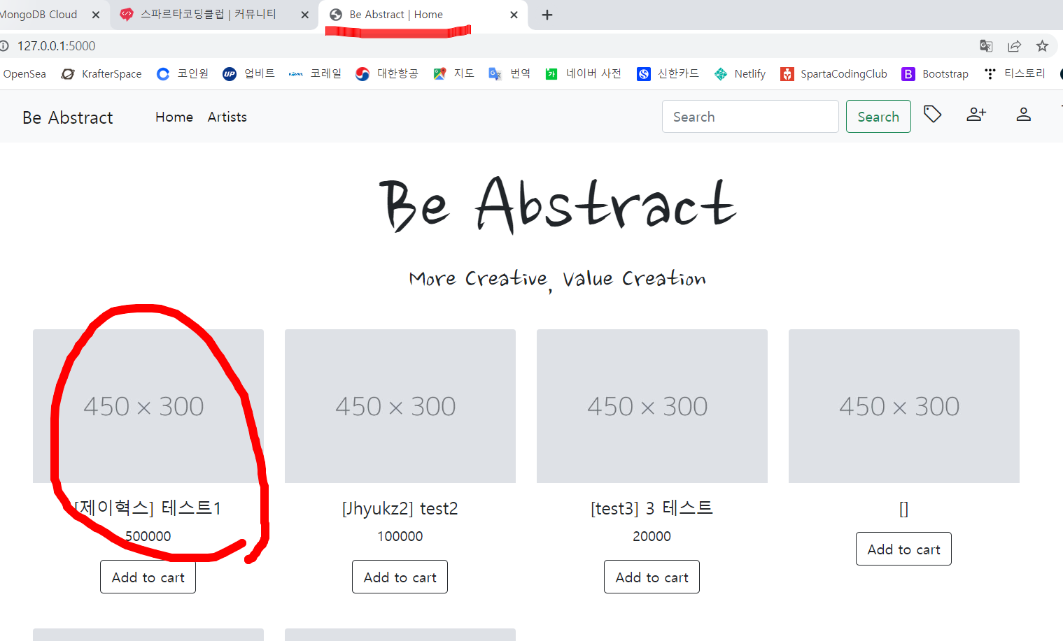 스파르타 즉문즉답