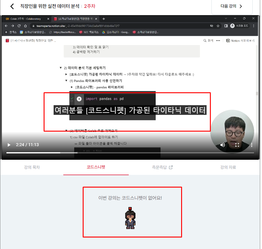 스파르타 즉문즉답