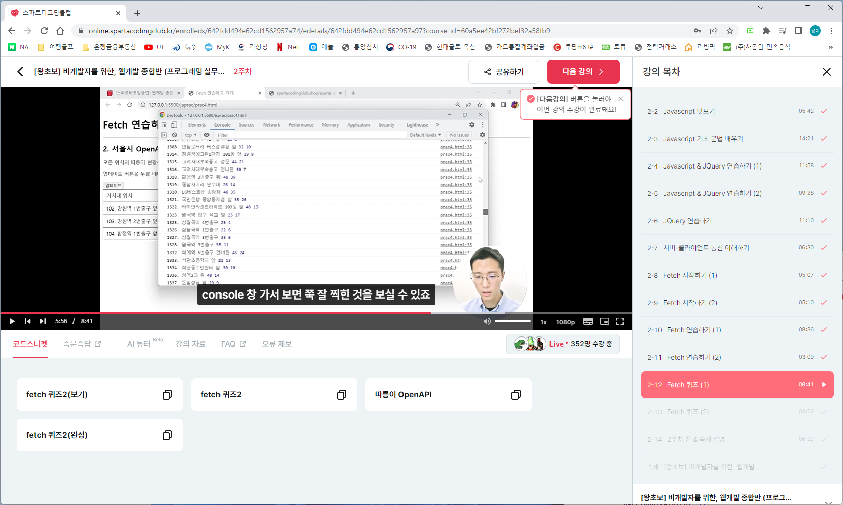 스파르타 즉문즉답