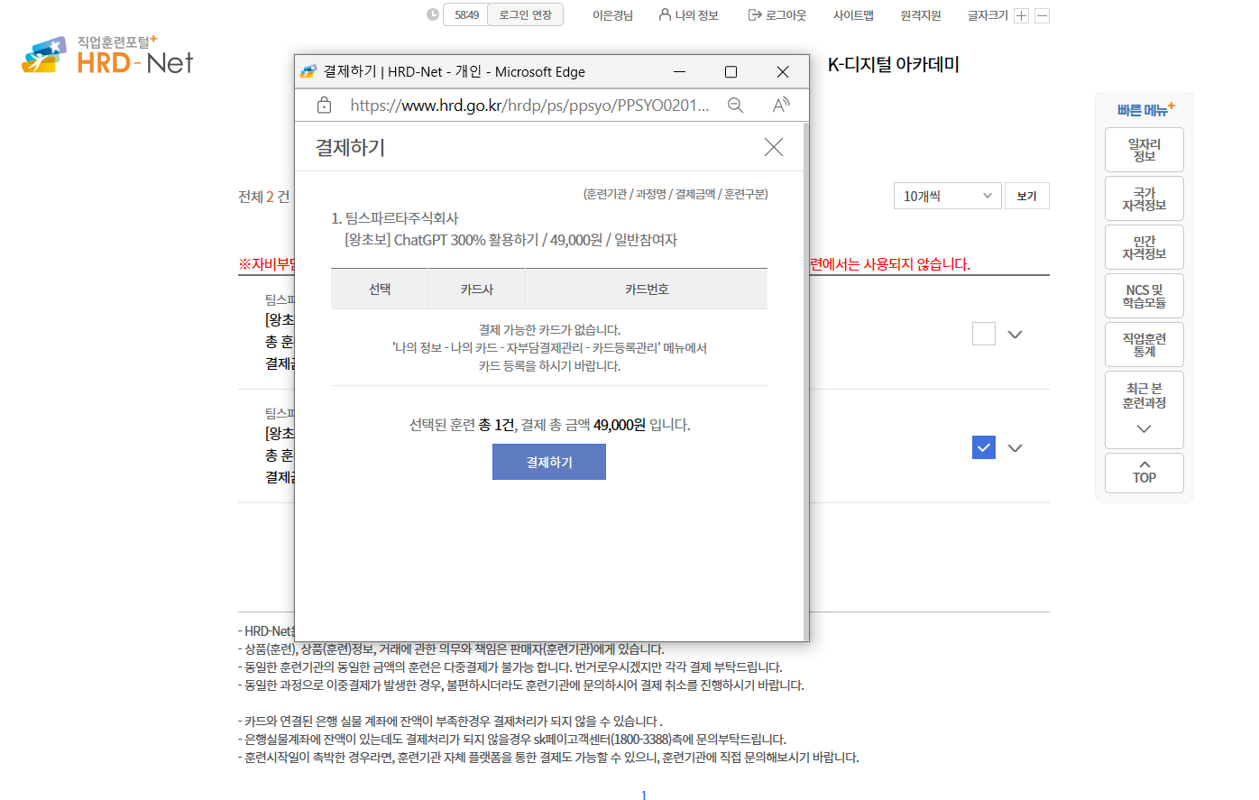 스파르타 즉문즉답