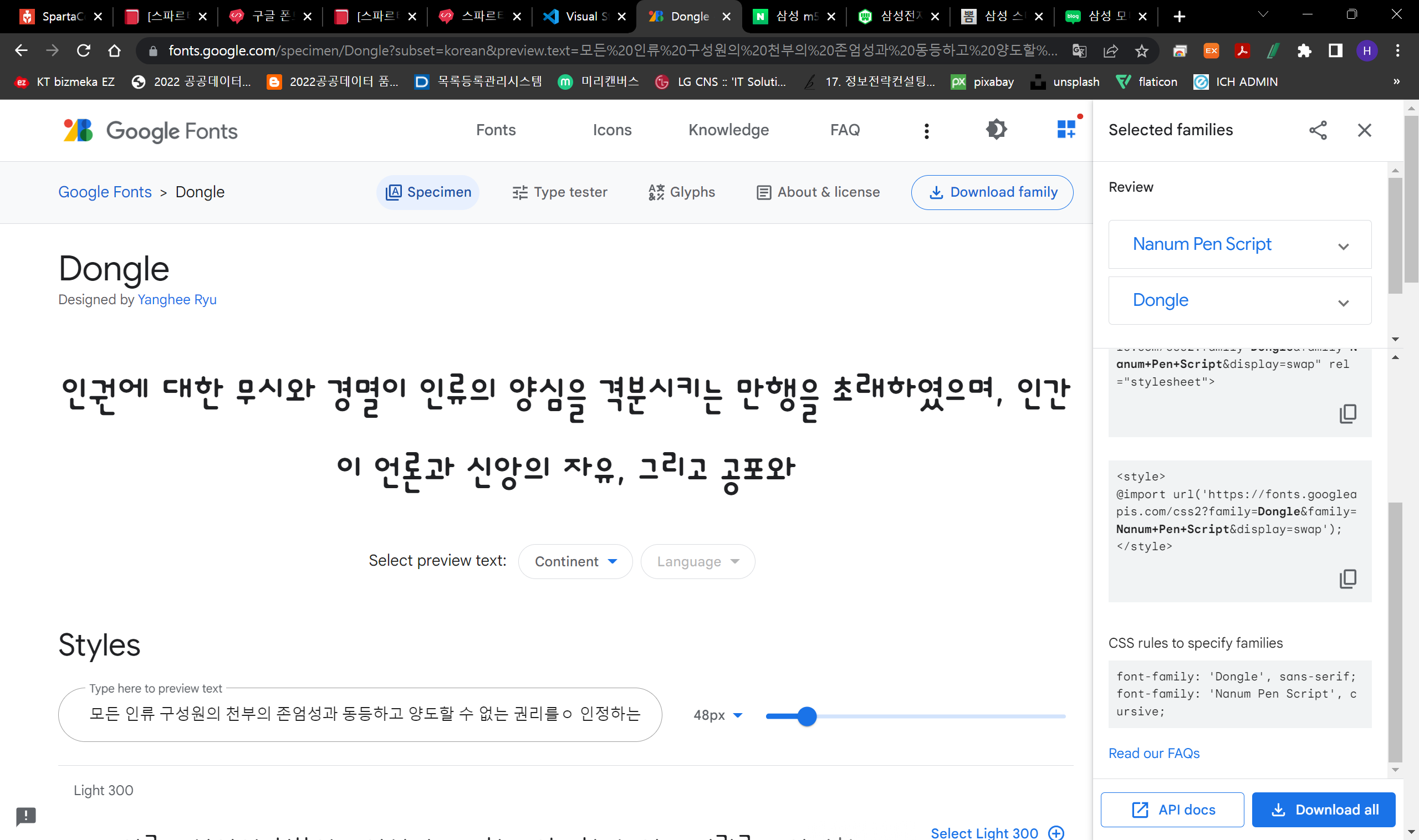 스파르타 즉문즉답