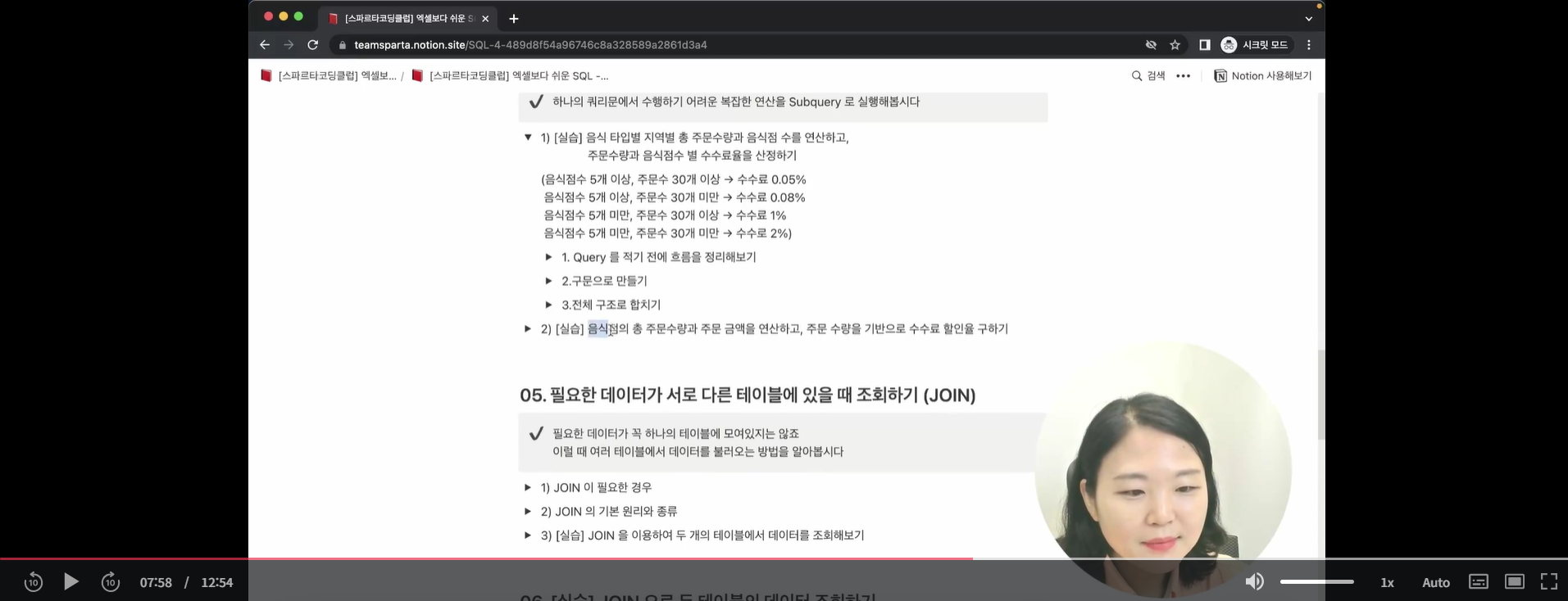 스파르타 즉문즉답