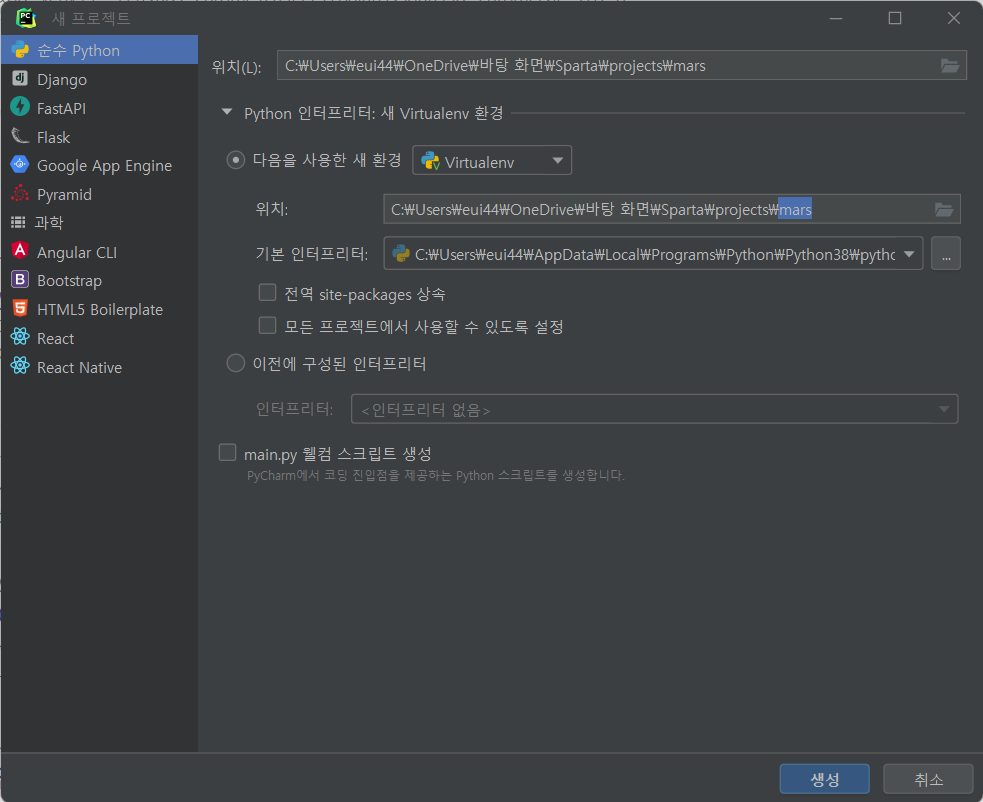 스파르타 즉문즉답