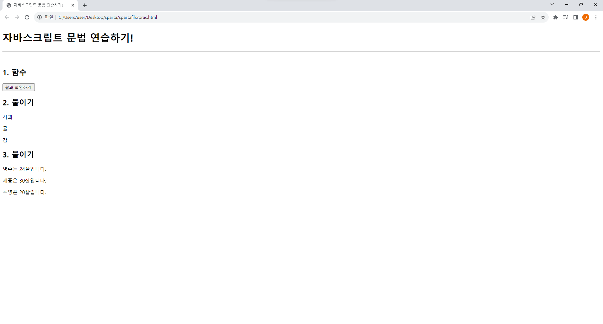 스파르타 즉문즉답
