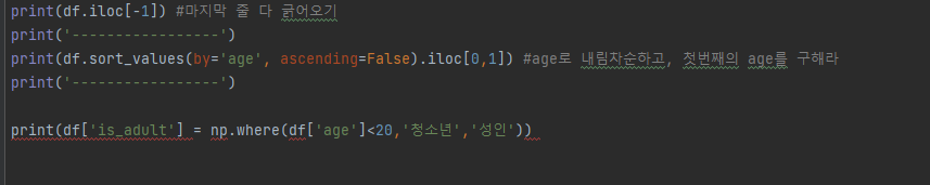 스파르타 즉문즉답