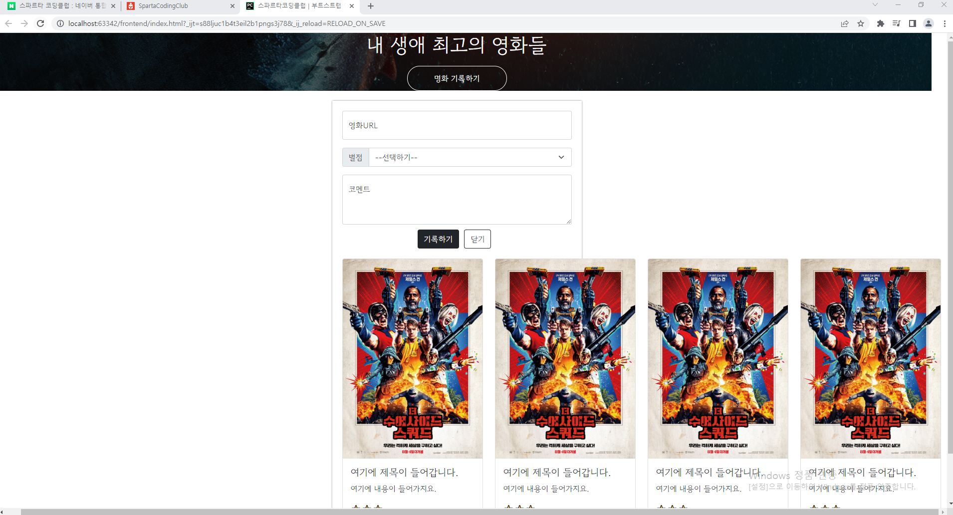 스파르타 즉문즉답