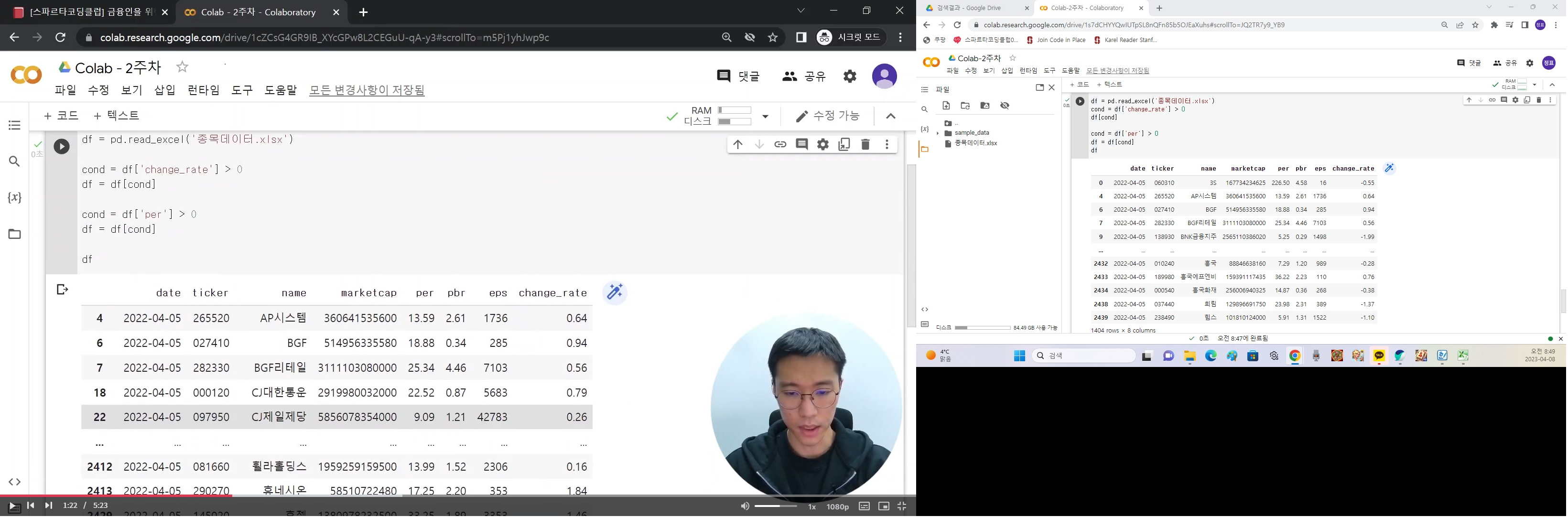 스파르타 즉문즉답