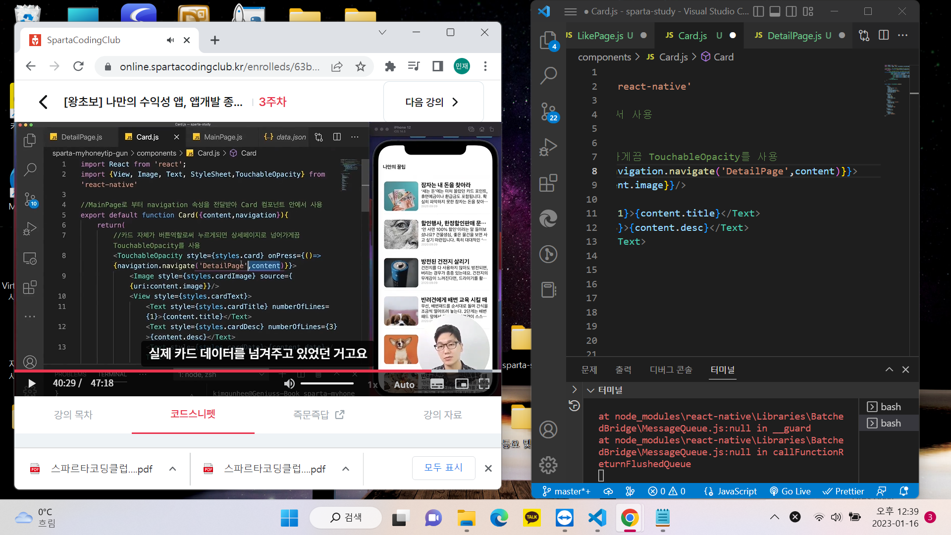 스파르타 즉문즉답