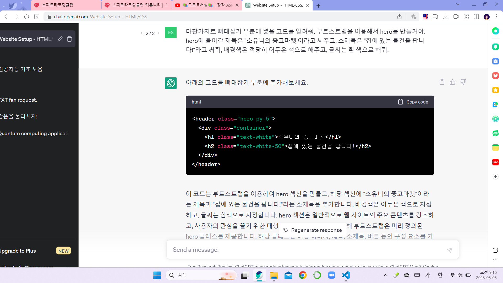 스파르타 즉문즉답