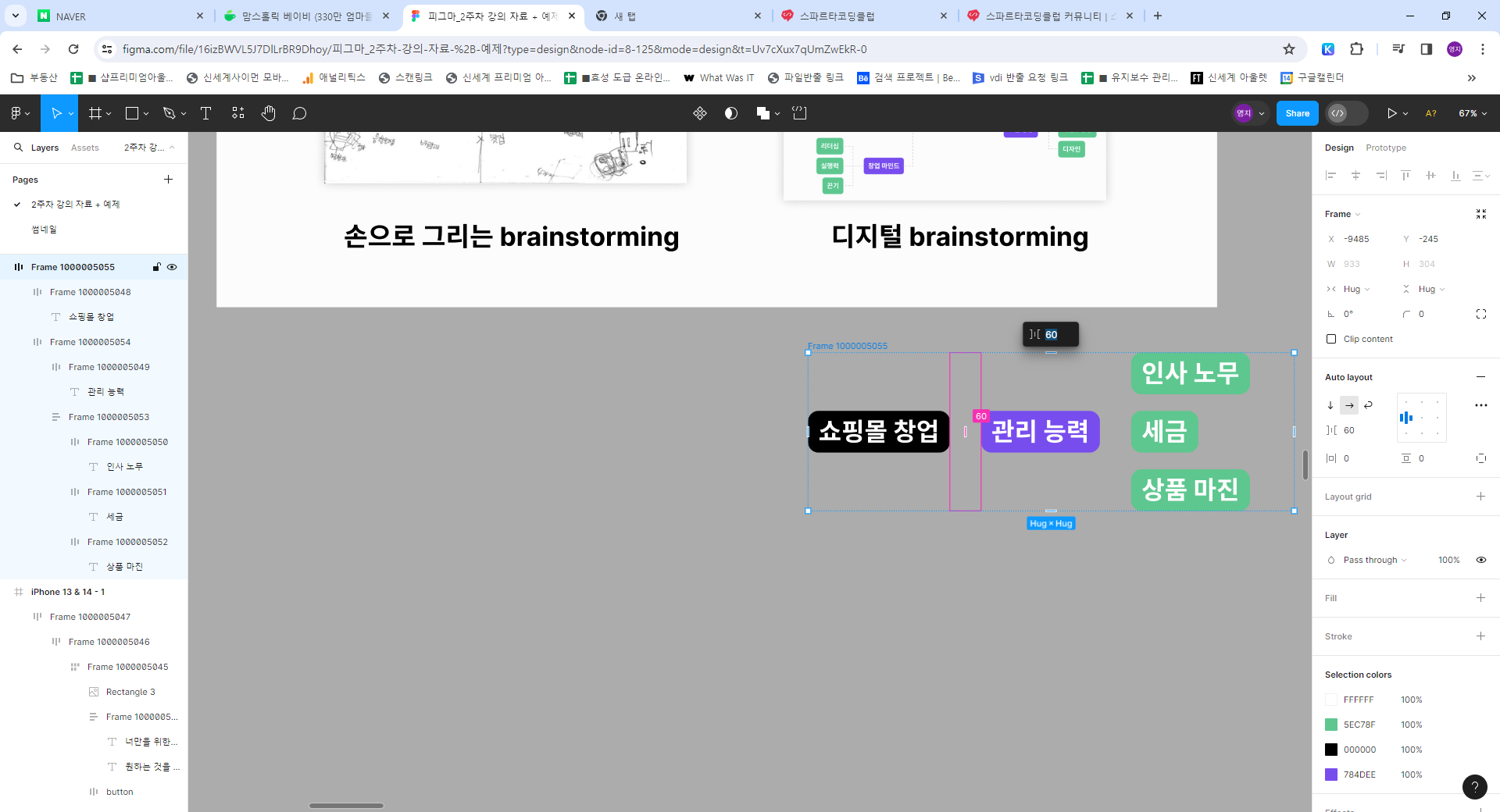 스파르타 즉문즉답