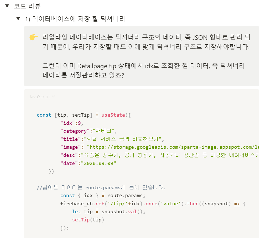 스파르타 즉문즉답