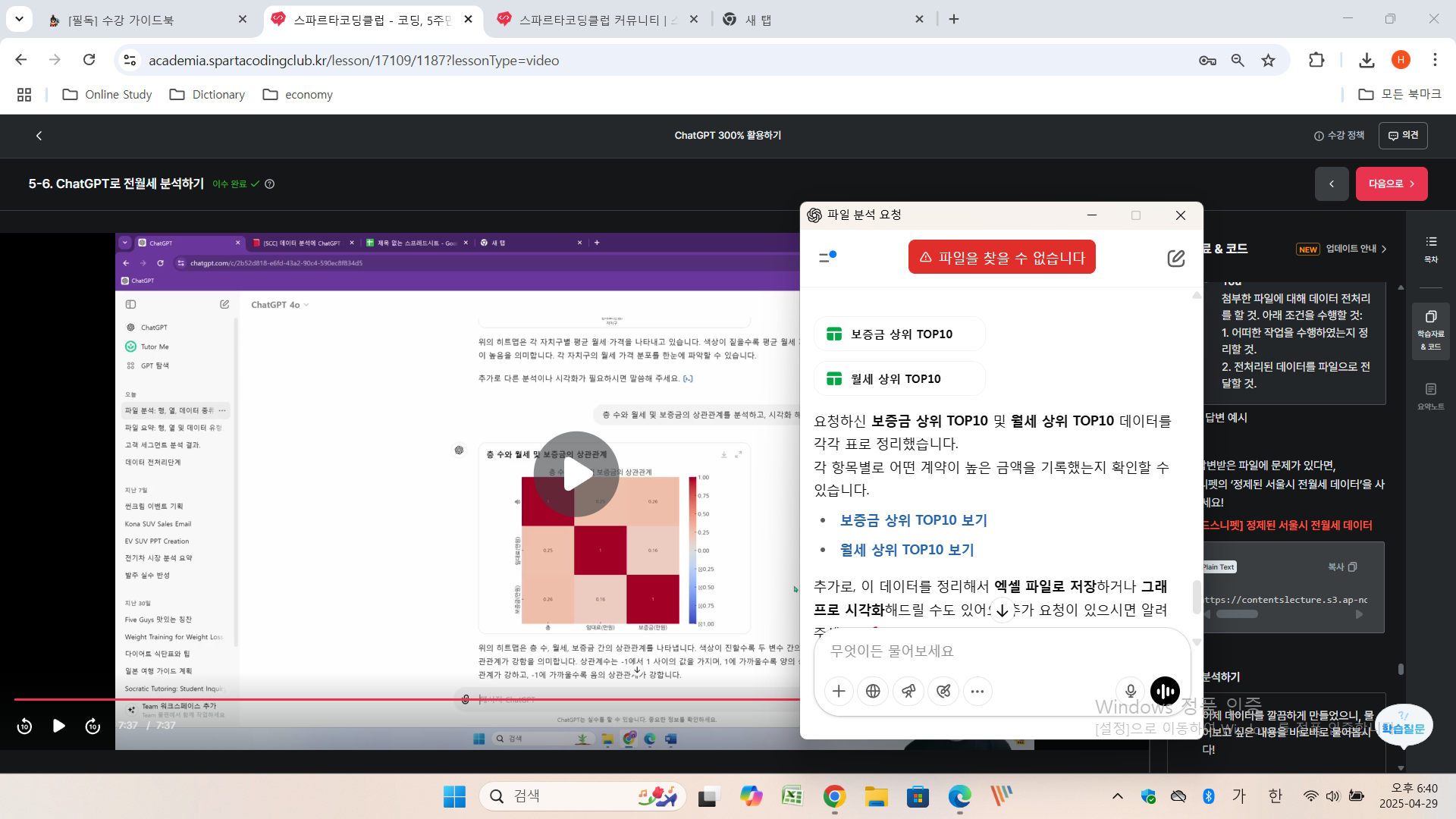 스파르타 즉문즉답